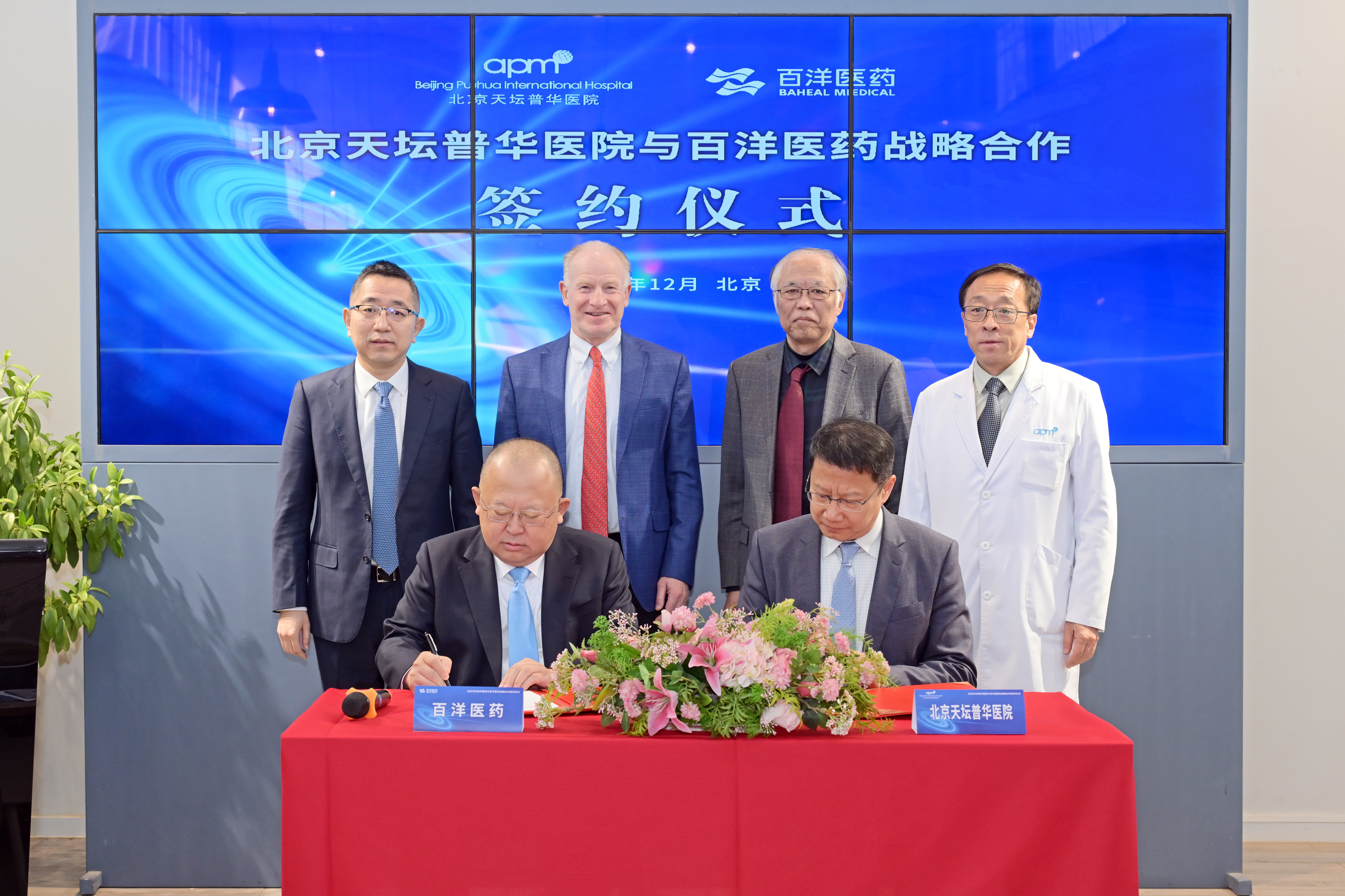 再落一子！！宸铭电子医药与北京天坛普华医院签约共建ZAP-X放疗中心